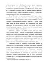 Research Papers 'История развития гостиничных услуг', 11.