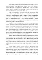 Essays 'Žurnāla "Rīgas Laiks" interviju salīdzinājums starp filosofiem Danielu Denetu un', 2.