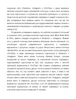 Essays 'Анализ крупнейших гостиниц Юрмалы и сравнение их конкурентоспособности', 6.