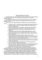 Research Papers 'Бизнес и деловая культура России', 3.