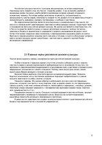 Research Papers 'Бизнес и деловая культура России', 5.