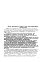 Research Papers 'Бизнес и деловая культура России', 6.