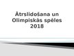 Presentations 'Ātrslidošana un Olimpiskās spēles 2018', 1.
