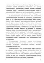 Research Papers 'Реализация административно-правовых норм', 9.