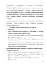 Research Papers 'Реализация административно-правовых норм', 13.