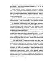 Research Papers 'Latvijas zivju resursi un to apsaimniekošanas perspektīvas', 77.