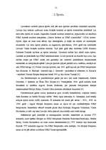 Research Papers 'Kultūra un sports Padomju Latvijā', 20.