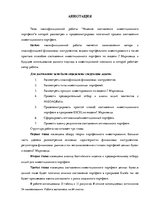 Term Papers 'Решение составления инвестиционного портфеля', 1.