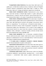 Term Papers 'Решение составления инвестиционного портфеля', 12.