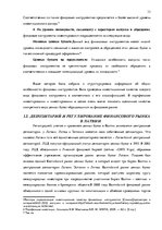 Term Papers 'Решение составления инвестиционного портфеля', 13.
