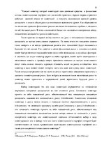 Term Papers 'Решение составления инвестиционного портфеля', 18.