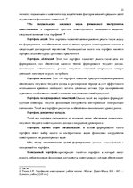 Term Papers 'Решение составления инвестиционного портфеля', 22.