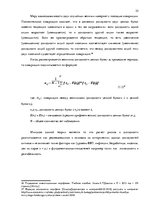 Term Papers 'Решение составления инвестиционного портфеля', 25.