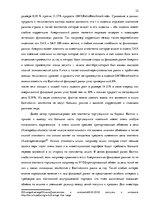 Term Papers 'Решение составления инвестиционного портфеля', 32.