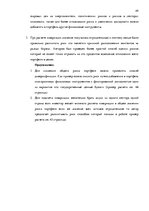 Term Papers 'Решение составления инвестиционного портфеля', 49.