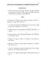 Term Papers 'Решение составления инвестиционного портфеля', 50.