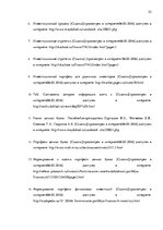 Term Papers 'Решение составления инвестиционного портфеля', 52.