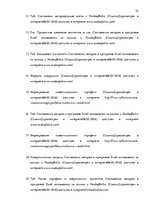 Term Papers 'Решение составления инвестиционного портфеля', 55.