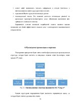Business Plans 'Бизнес план нового предприятия SIA "Cargo.lv"', 10.