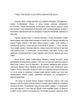 Essays 'Образ Новгорода в русской исторической прозе', 1.