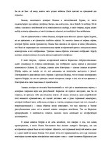 Essays 'Образ Новгорода в русской исторической прозе', 2.