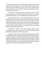 Essays 'Образ Новгорода в русской исторической прозе', 3.