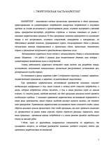 Research Papers 'Маркетинг', 5.