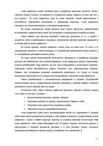 Research Papers 'Маркетинг', 11.