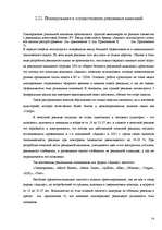 Research Papers 'Маркетинг', 14.