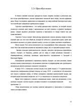 Research Papers 'Маркетинг', 18.