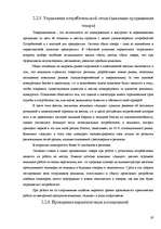 Research Papers 'Маркетинг', 19.