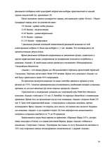 Research Papers 'Маркетинг', 24.