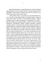 Research Papers 'М.Ю.Лермонтов', 1.