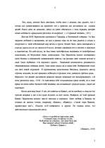 Research Papers 'М.Ю.Лермонтов', 2.