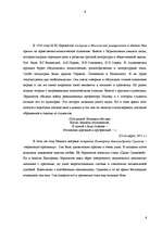 Research Papers 'М.Ю.Лермонтов', 6.