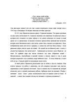 Research Papers 'М.Ю.Лермонтов', 7.