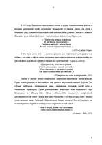 Research Papers 'М.Ю.Лермонтов', 9.