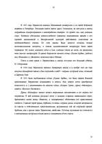 Research Papers 'М.Ю.Лермонтов', 10.