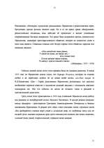 Research Papers 'М.Ю.Лермонтов', 11.