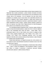 Research Papers 'М.Ю.Лермонтов', 13.