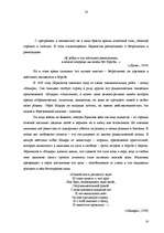 Research Papers 'М.Ю.Лермонтов', 14.