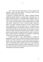 Research Papers 'М.Ю.Лермонтов', 15.
