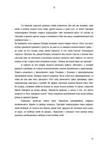 Research Papers 'М.Ю.Лермонтов', 16.