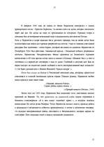 Research Papers 'М.Ю.Лермонтов', 17.