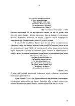 Research Papers 'М.Ю.Лермонтов', 18.