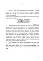 Research Papers 'М.Ю.Лермонтов', 19.