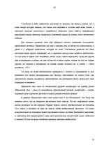 Research Papers 'М.Ю.Лермонтов', 20.