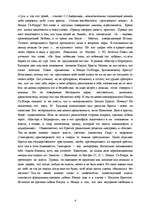 Research Papers 'Библейские мотивы в произведении М.Булгакова "Мастер и Маргарита"', 4.