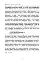 Research Papers 'Библейские мотивы в произведении М.Булгакова "Мастер и Маргарита"', 6.