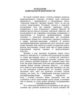 Research Papers 'Психология национальной идентичности', 1.